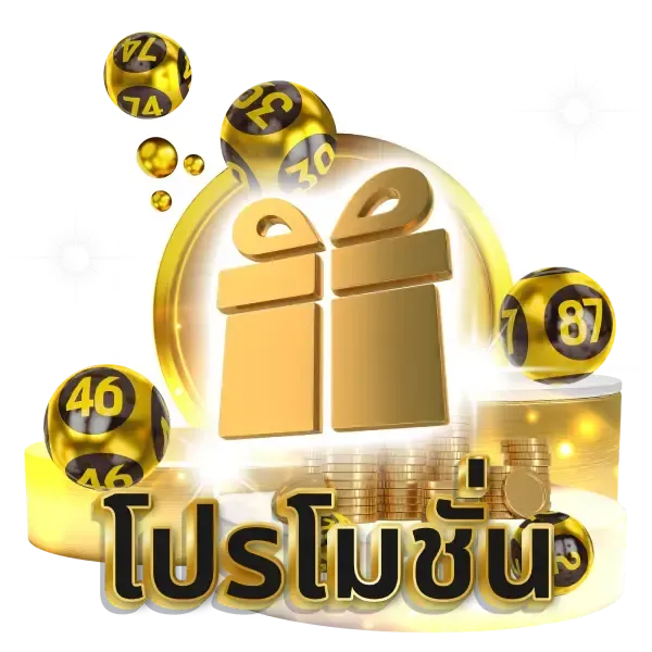 2ตัว99 จ่ายจริงไหม