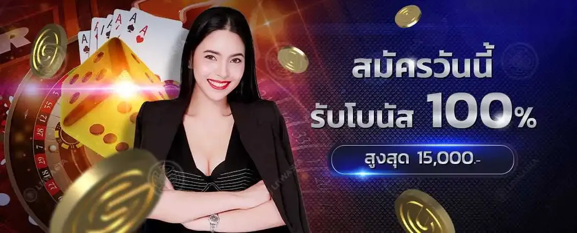 จ่าย ดี หวย โปรโมชั่น