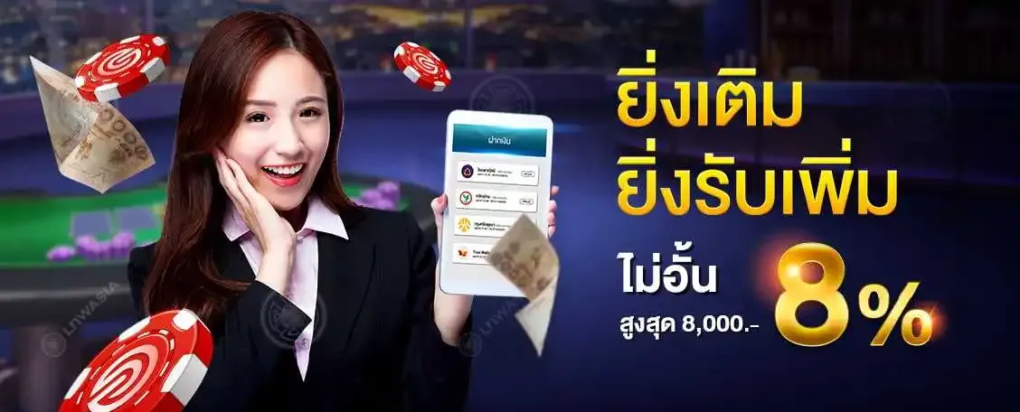 จ่าย ดี หวย โปรโมชั่น