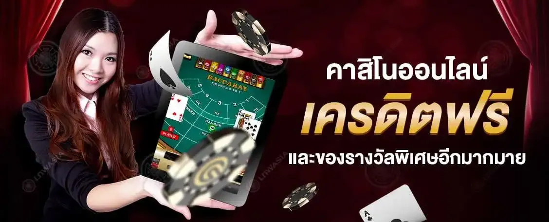 จ่าย ดี หวย โปรโมชั่น