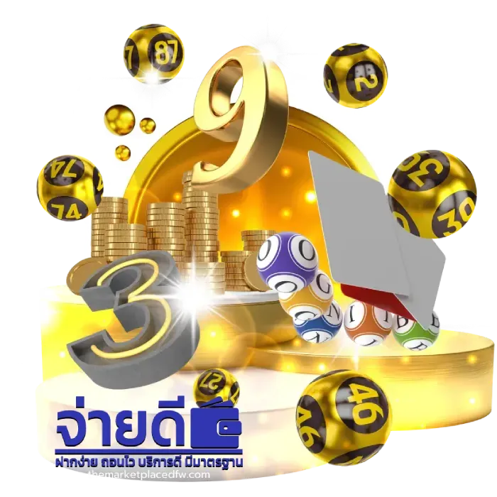 เว็บจ่ายดี