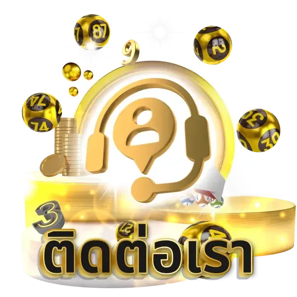 หวยปี68