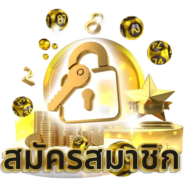 เว็บหวยจ่ายดี
